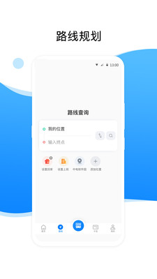 益陽行(公交出行)