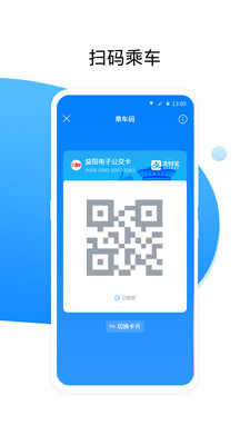 益陽行(公交出行)