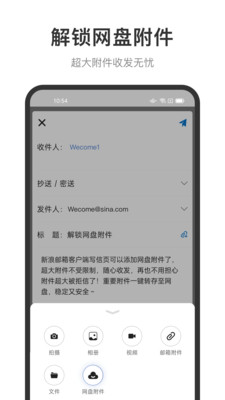 新浪郵箱
