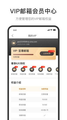 新浪郵箱