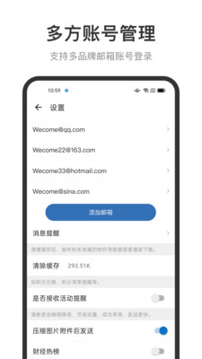 新浪郵箱