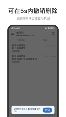 新浪郵箱