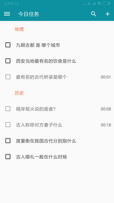 艾賓浩斯復(fù)習(xí)筆記