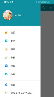 艾賓浩斯復(fù)習(xí)筆記
