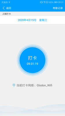 廣企通APP