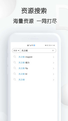 星速bt磁力種子下載器