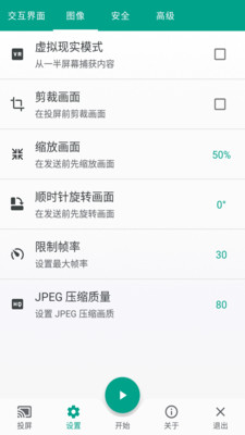 易互動手機投屏
