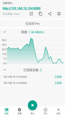 易互動手機投屏