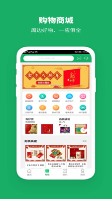 中國郵政(快遞查詢)