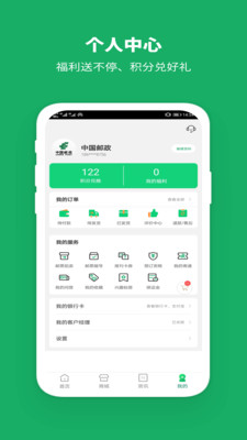 中國郵政(快遞查詢)