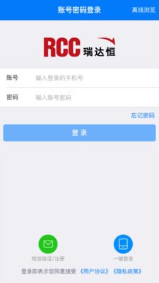 RCC工程招采