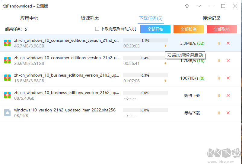 Pandownload百度網(wǎng)盤下載器
