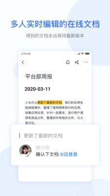 小米辦公OA
