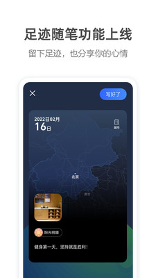 高德地圖