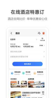 高德地圖