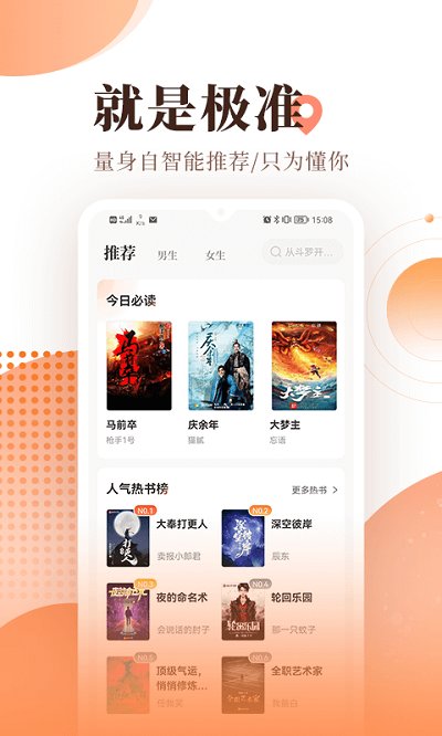 2022宜搜小說閱讀軟件 宜搜小說APP下載