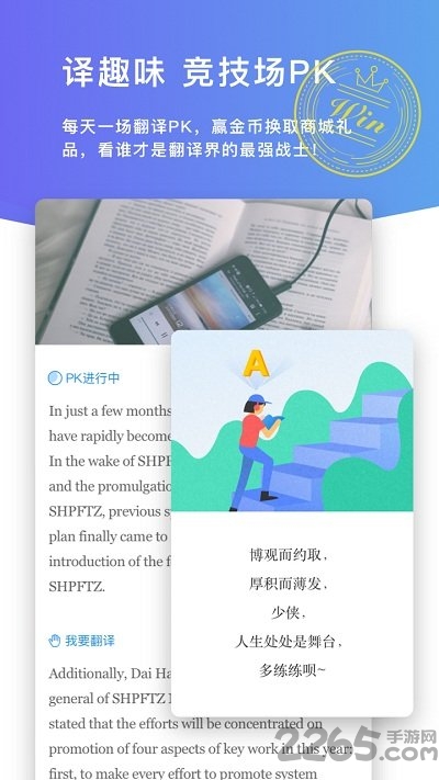火云譯客翻譯軟件 火云譯客手機版下載