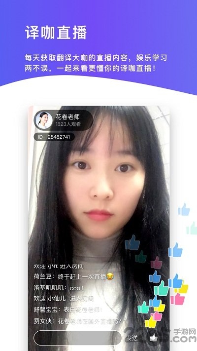 火云譯客APP
