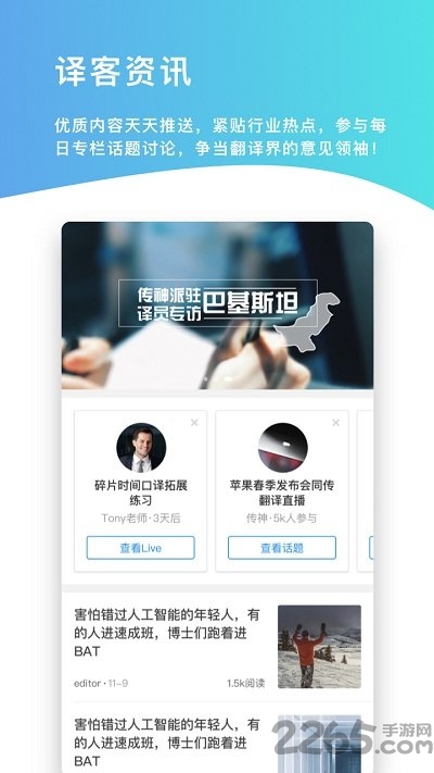火云譯客APP