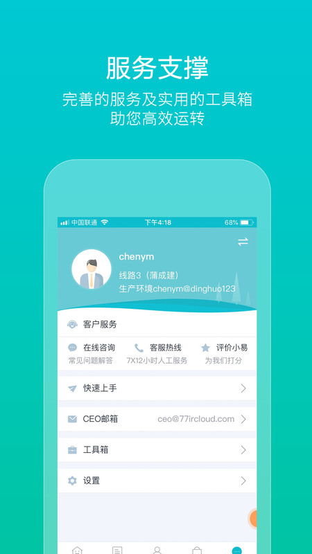 易訂貨手機版 易訂貨app下載