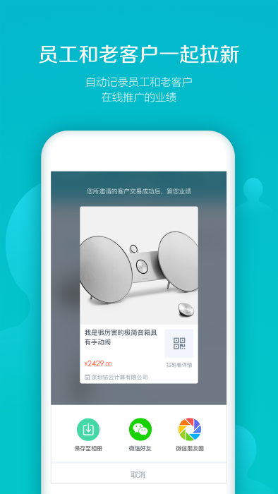易訂貨管理端