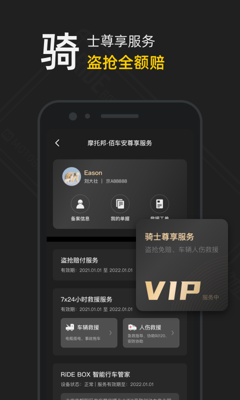 摩托邦免費(fèi)下載