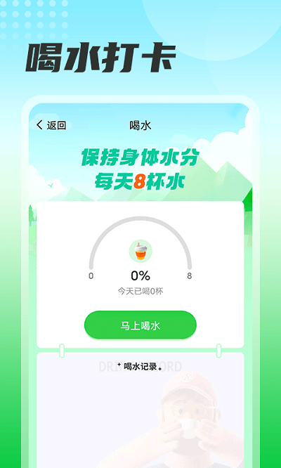 瓜子計步(運動計步)