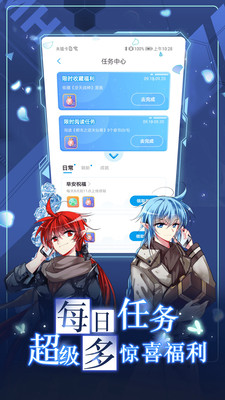 漫畫臺破解版