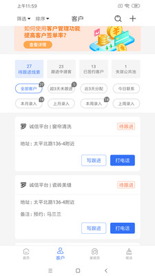 鳳網e家政APP