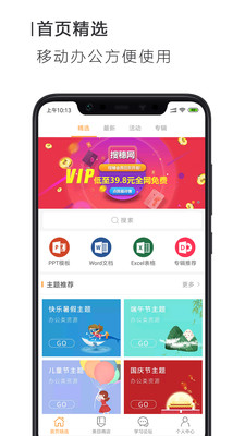 手機PPT