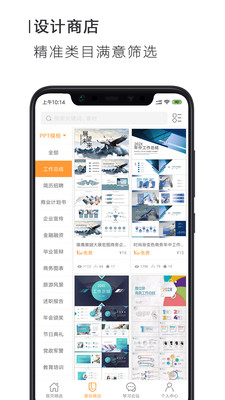 手機PPT