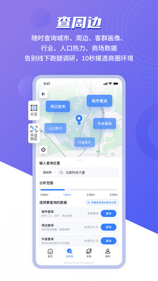 上上參謀官方版