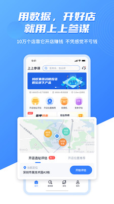 上上參謀官方版