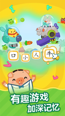 叫叫識字兒童認(rèn)字