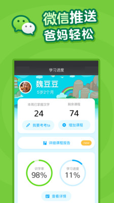 叫叫識字兒童認(rèn)字