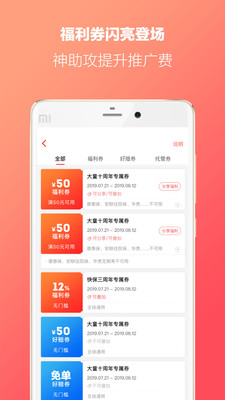 快保(大童保險(xiǎn))