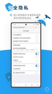 X瀏覽器