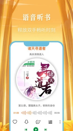 飛盧小說網APP官網版