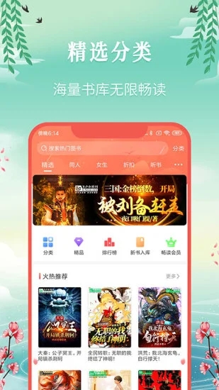 飛盧小說網APP官網版