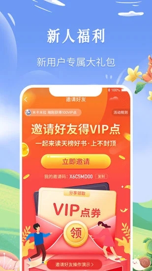 飛盧小說網APP官網版