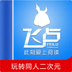 飛盧小說網(wǎng)聽書 安卓版v6.5.2