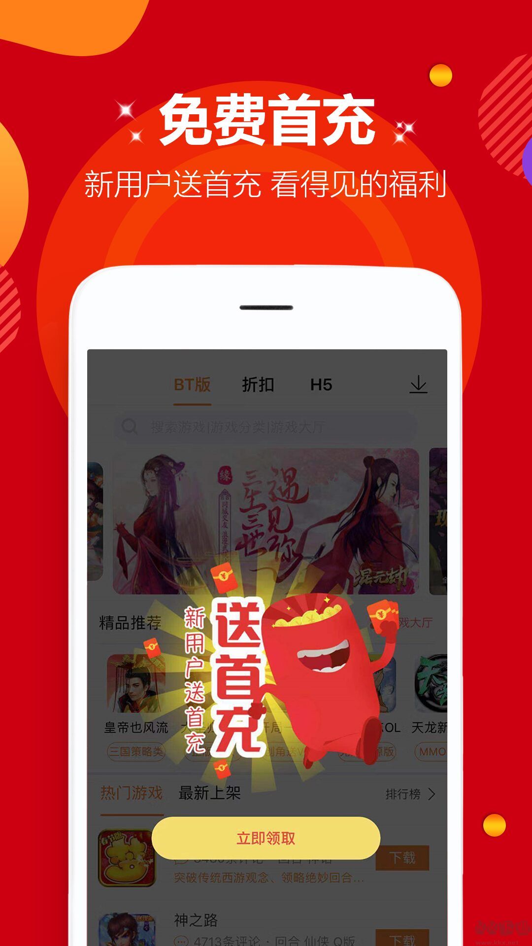 愛趣游戲盒子官方版