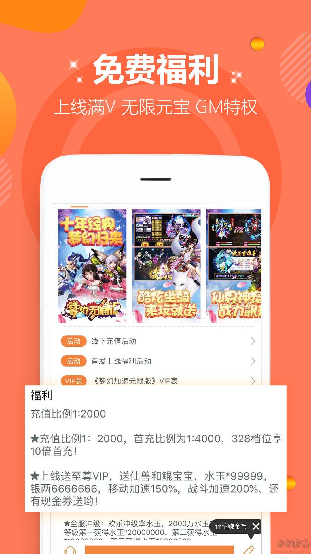 愛趣游戲盒子官方版