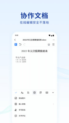 藍(lán)信+官方版