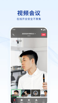 藍(lán)信+官方版