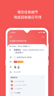 板栗看板APP