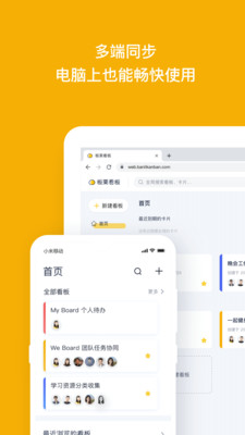 板栗看板APP