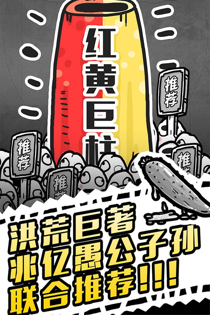 愚公移山3智叟的反擊