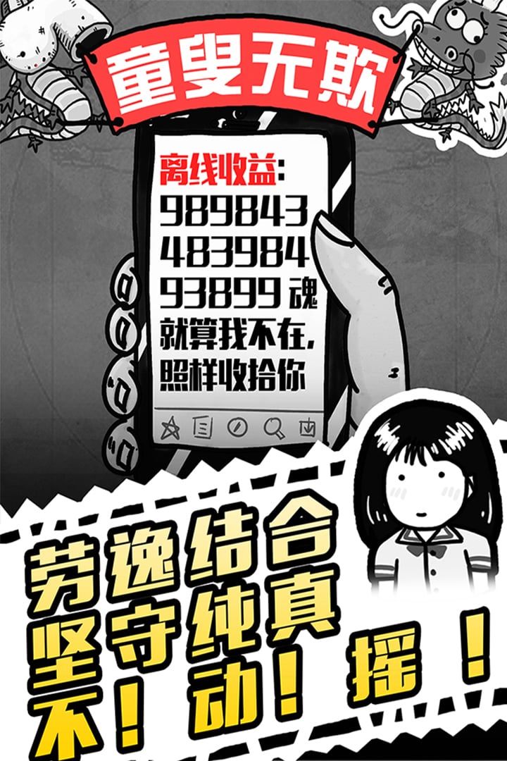 愚公移山3智叟的反擊