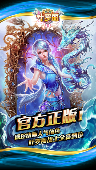 精靈夢葉羅麗游戲 精靈夢葉羅麗手游下載